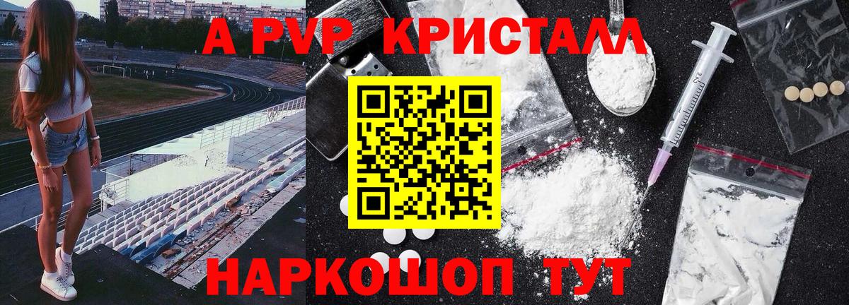 Alpha PVP VHQ Ипатово