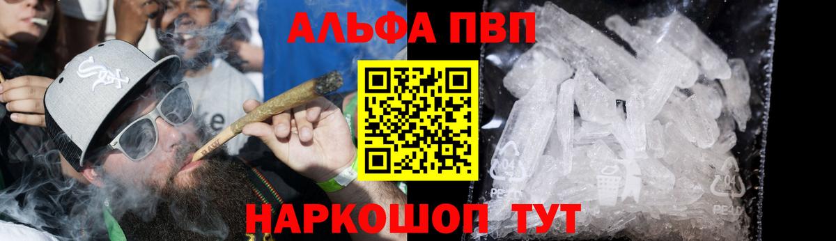 А ПВП Crystall  A-PVP СК  A-PVP Crystall  Ипатово  Вход с VPN 
