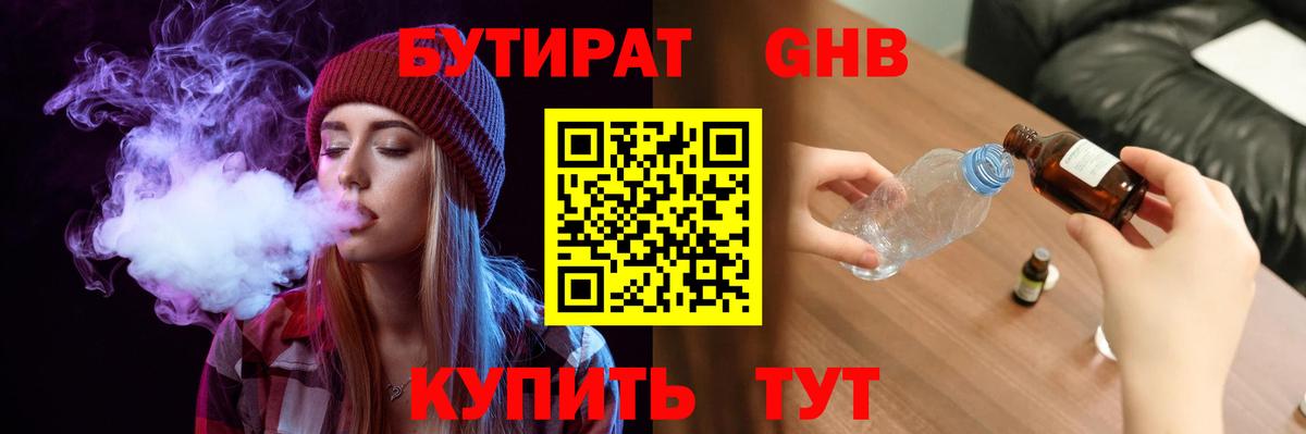 Ипатово  БУТИРАТ буратино  Вход с VPN 