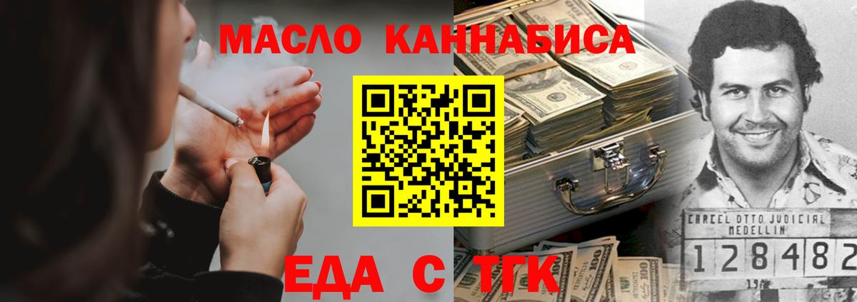 Ипатово  Еда ТГК марихуана  Вход с VPN 