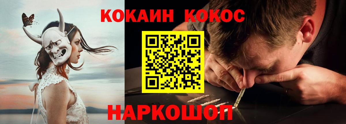 Кокаин Колумбийский Ипатово