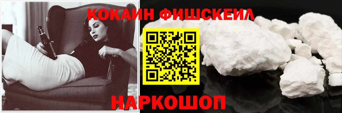 КОКАИН  COCAIN 98%  где найти   Вход с VPN  Ипатово  Cocaine Fish Scale 