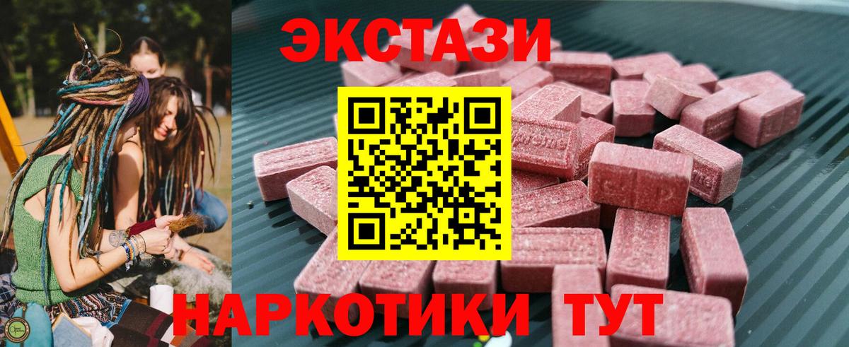 Экстази Дубай  Экстази  цены   Вход с VPN  площадка состав  ссылка на мегу   Ипатово  ЭКСТАЗИ круглые 