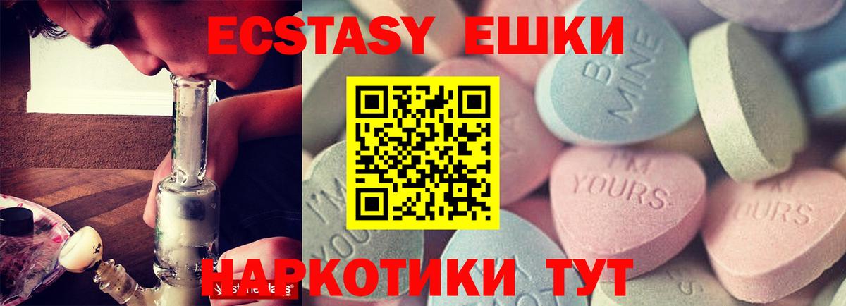 ЭКСТАЗИ 99% Ипатово
