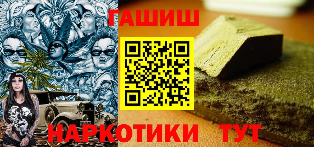 ГАШИШ ice o lator Ипатово