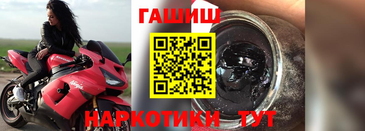 ГАШИШ Ice-O-Lator  Вход с VPN  ГАШИШ гарик  Ипатово 