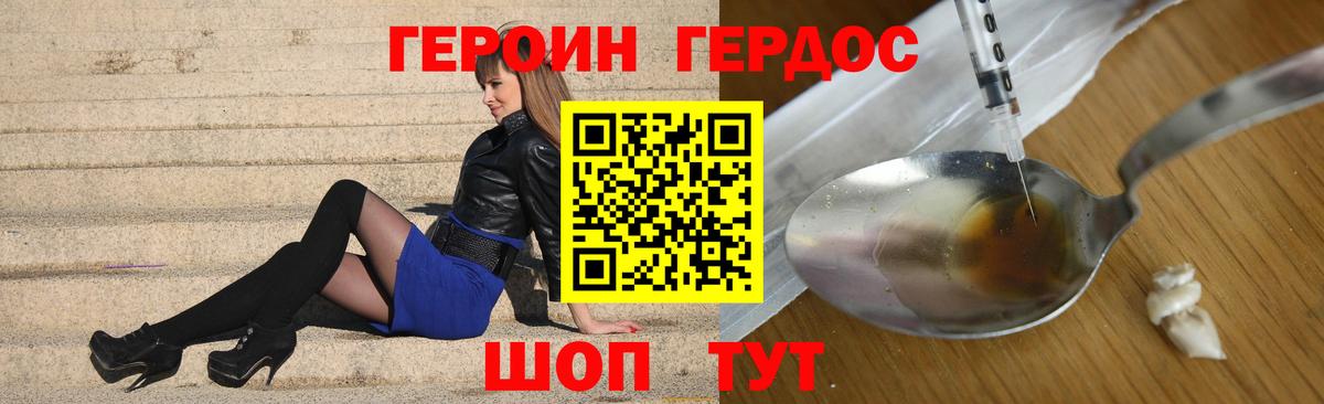 Героин VHQ Ипатово