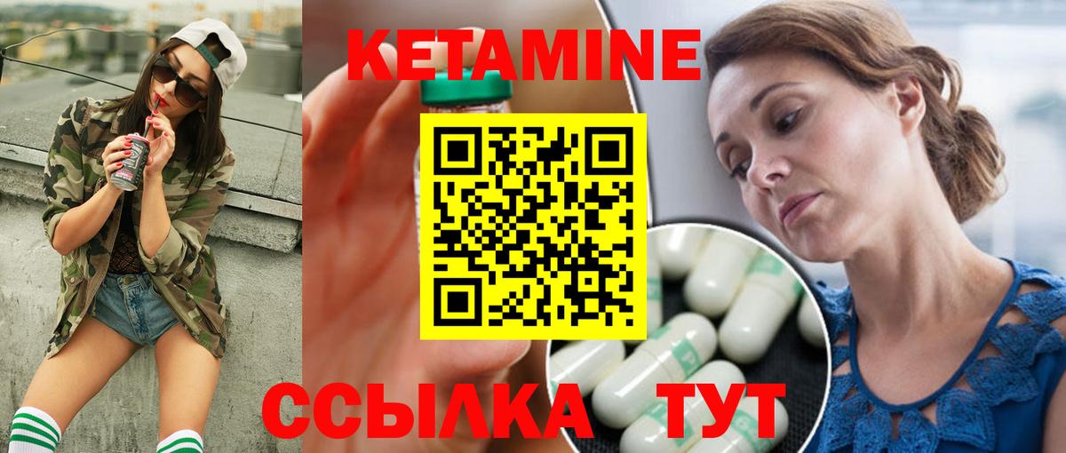 Ипатово  Кетамин ketamine  Вход с VPN  КЕТАМИН ketamine 