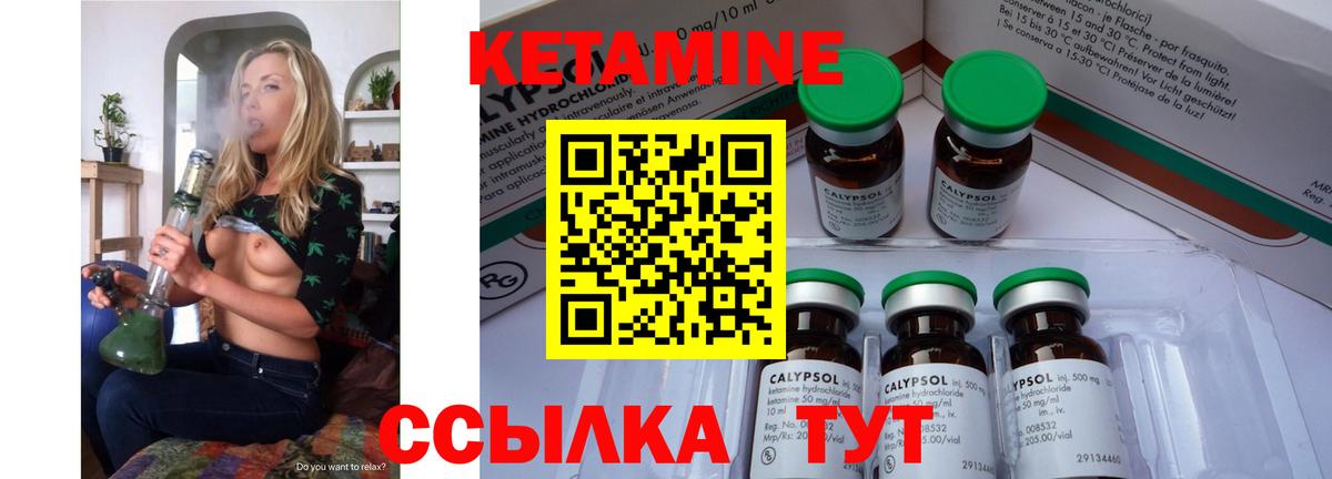 КЕТАМИН ketamine Ипатово
