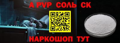 стаф Краснокаменск