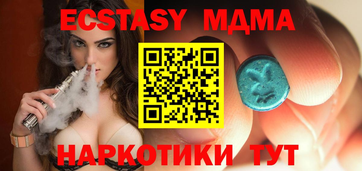 МДМА crystal Ипатово