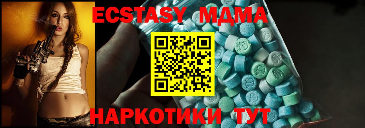 МДМА молли  Вход с VPN  Ипатово  MDMA кристаллы 