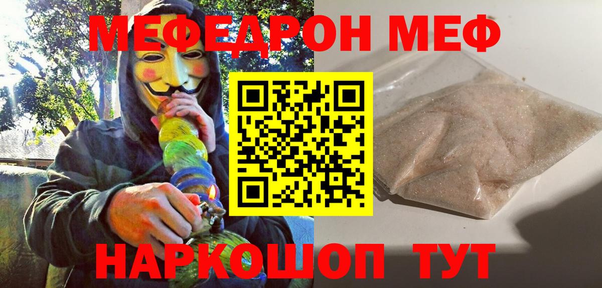 Ипатово  Мефедрон мяу мяу  Вход с VPN  Меф  МЯУ-МЯУ мука 