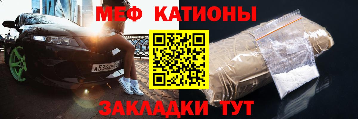Мефедрон Ипатово