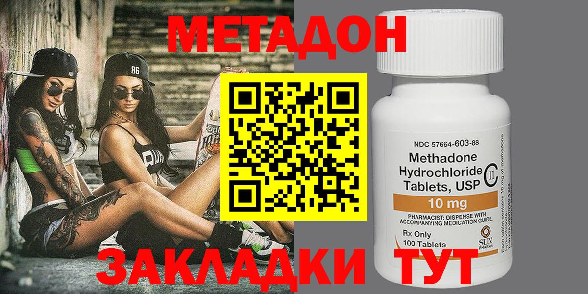 площадка состав  МЕТАДОН VHQ  Ипатово  Вход с VPN  Метадон VHQ 