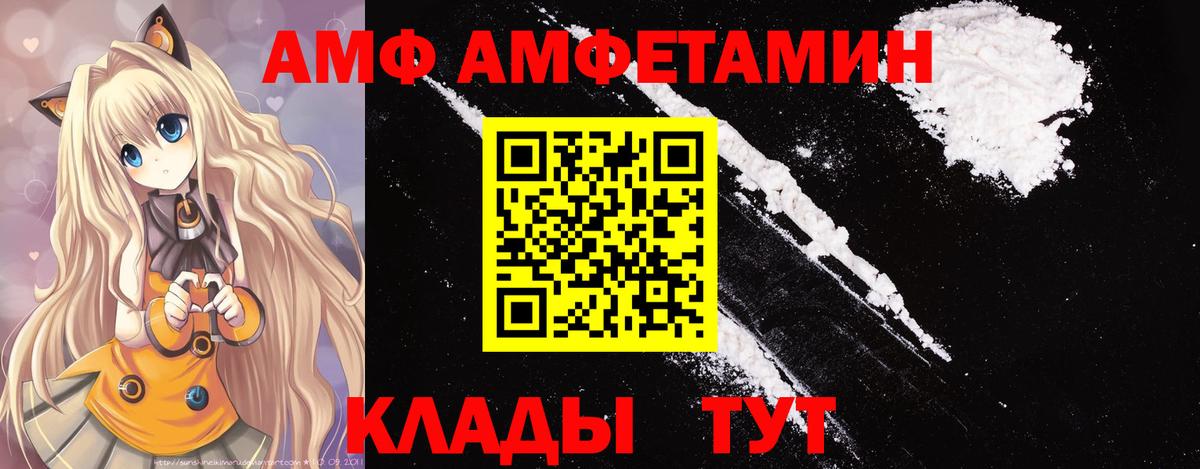 Первитин Methamphetamine  Метамфетамин  Ипатово  Вход с VPN 