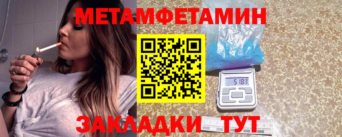 Первитин винт Ипатово