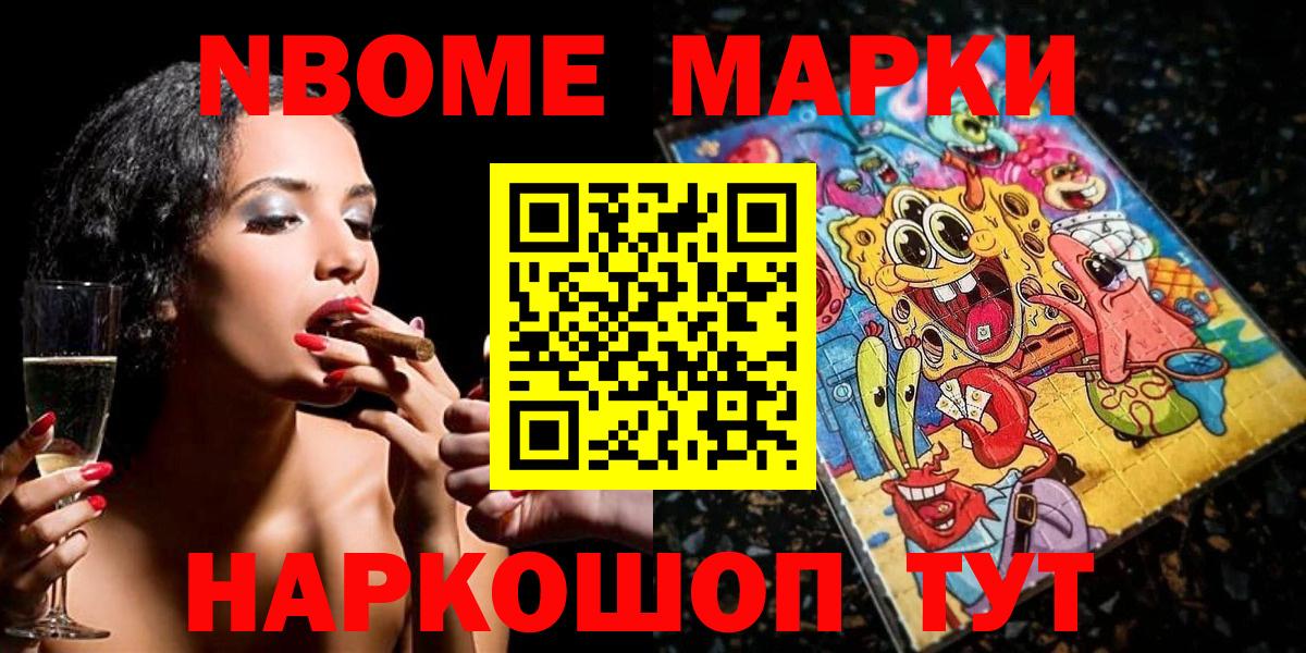 Ипатово  Марки N-bome 1,5мг  Вход с VPN 