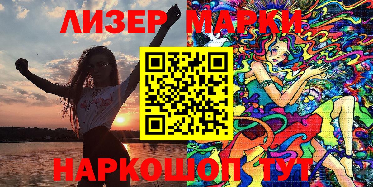 Марки 25I-NBOMe 1,5мг Ипатово