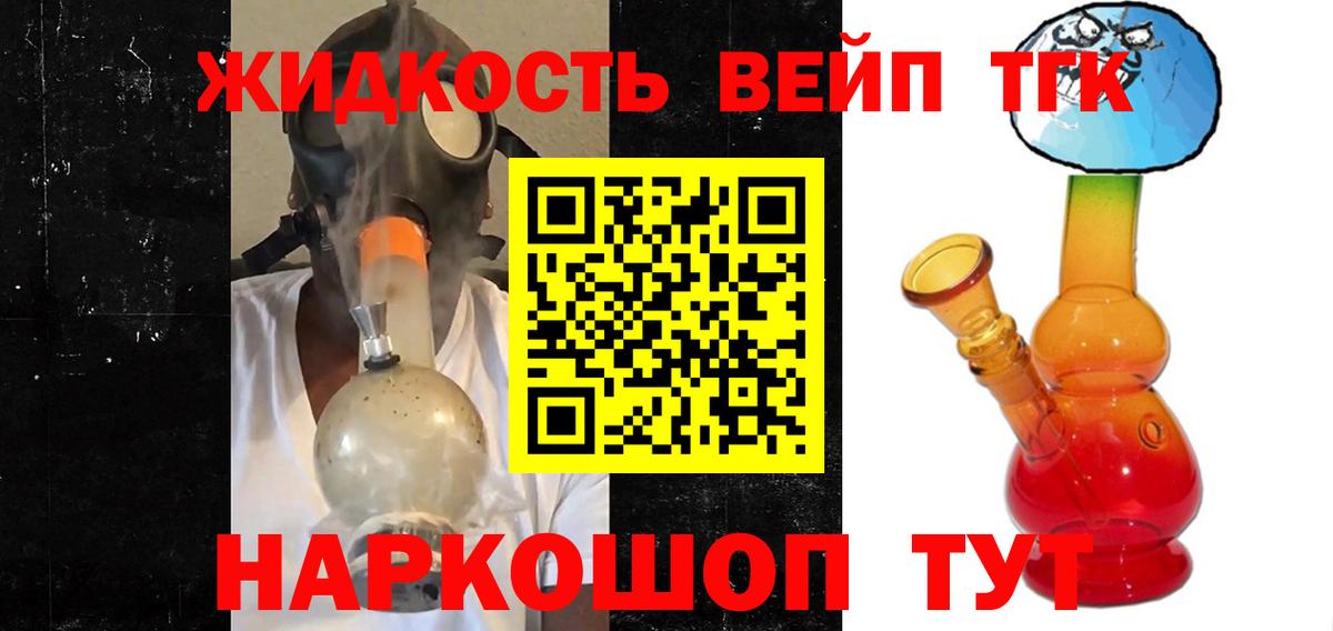 Ипатово  ТГК вейп с тгк  Дистиллят ТГК концентрат  Вход с VPN 
