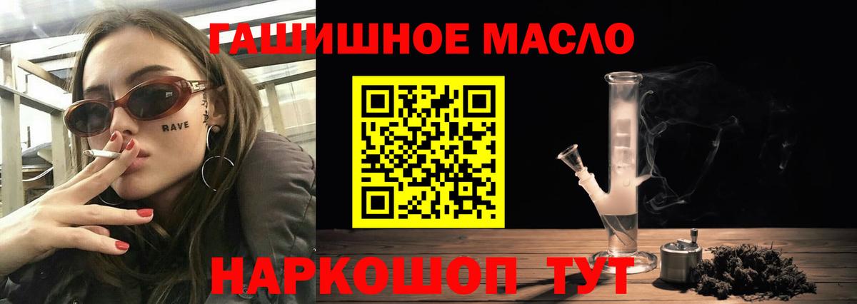 Дистиллят ТГК вейп Ипатово